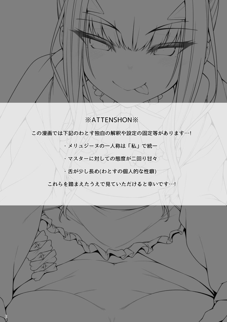 Melusine to Motto Iroiro Etchi Hon | Having Even More Various Types Of Sex With Melusine