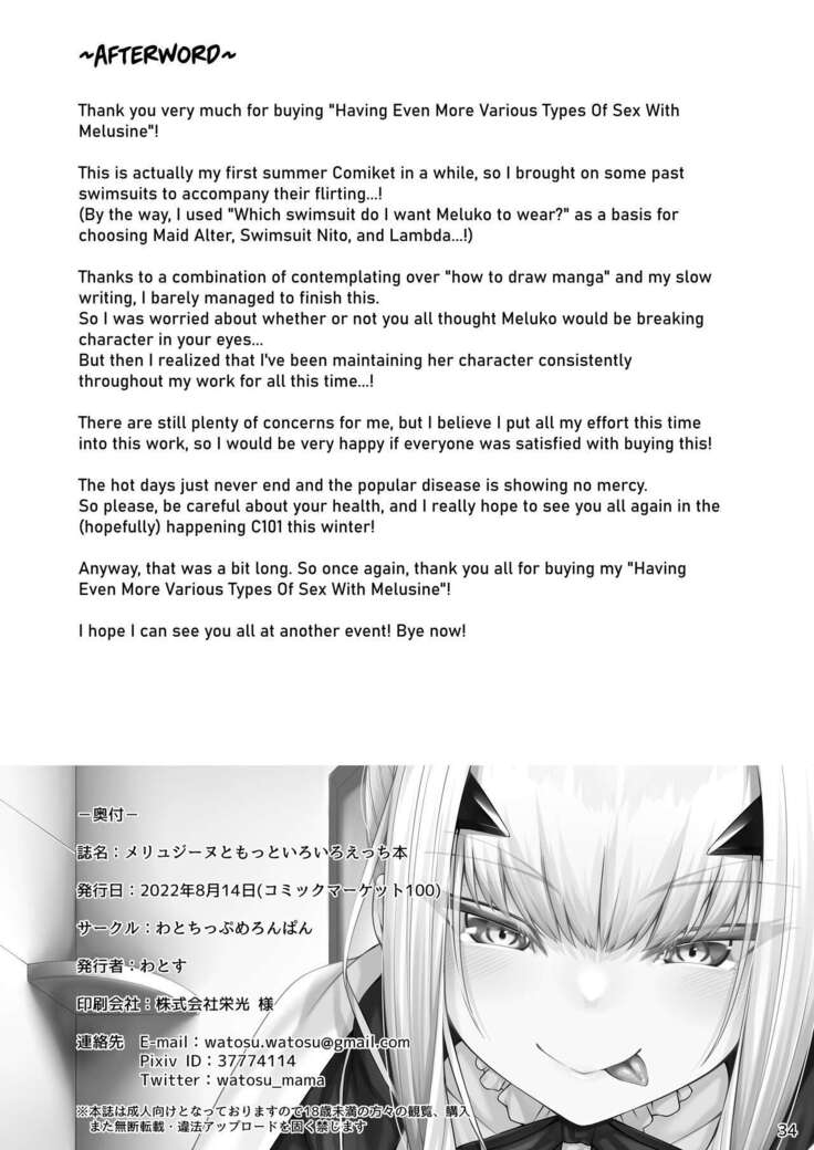 Melusine to Motto Iroiro Etchi Hon | Having Even More Various Types Of Sex With Melusine