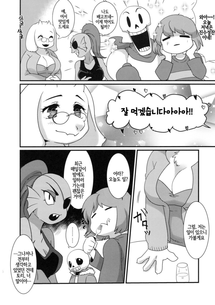 Mama no Himitsu no Oshigoto