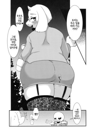 Mama no Himitsu no Oshigoto - Page 20