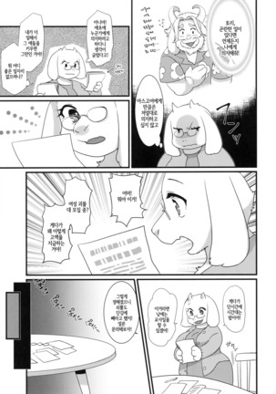 Mama no Himitsu no Oshigoto - Page 4