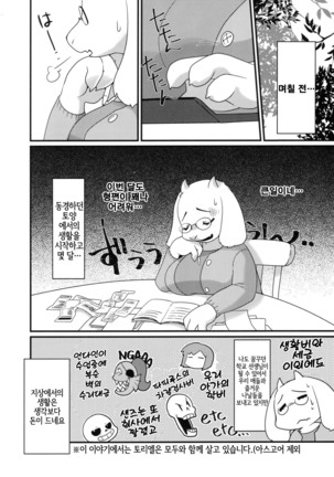 Mama no Himitsu no Oshigoto - Page 3