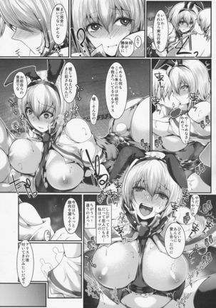 Saimin Alice Bunny - Hypnotized Alice In Bunny Girl Page #16