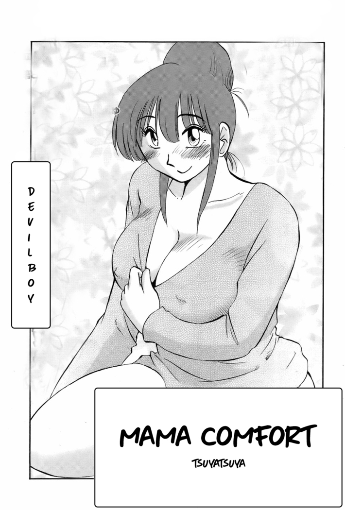 Mama Comfort - Tsuyatsuya
