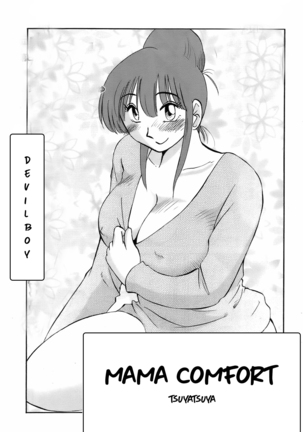 Mama Comfort - Tsuyatsuya Page #2