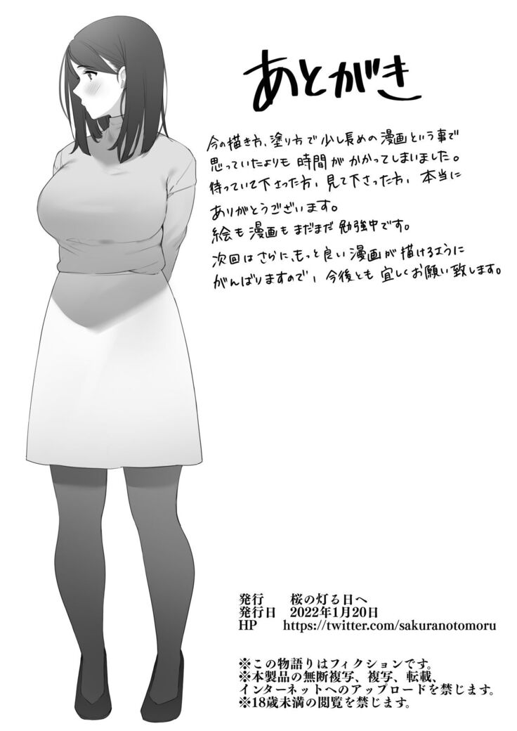 Kinjo no Hitozuma-san