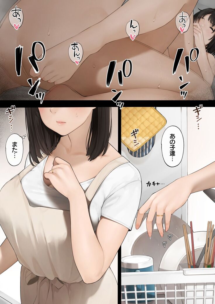Kinjo no Hitozuma-san