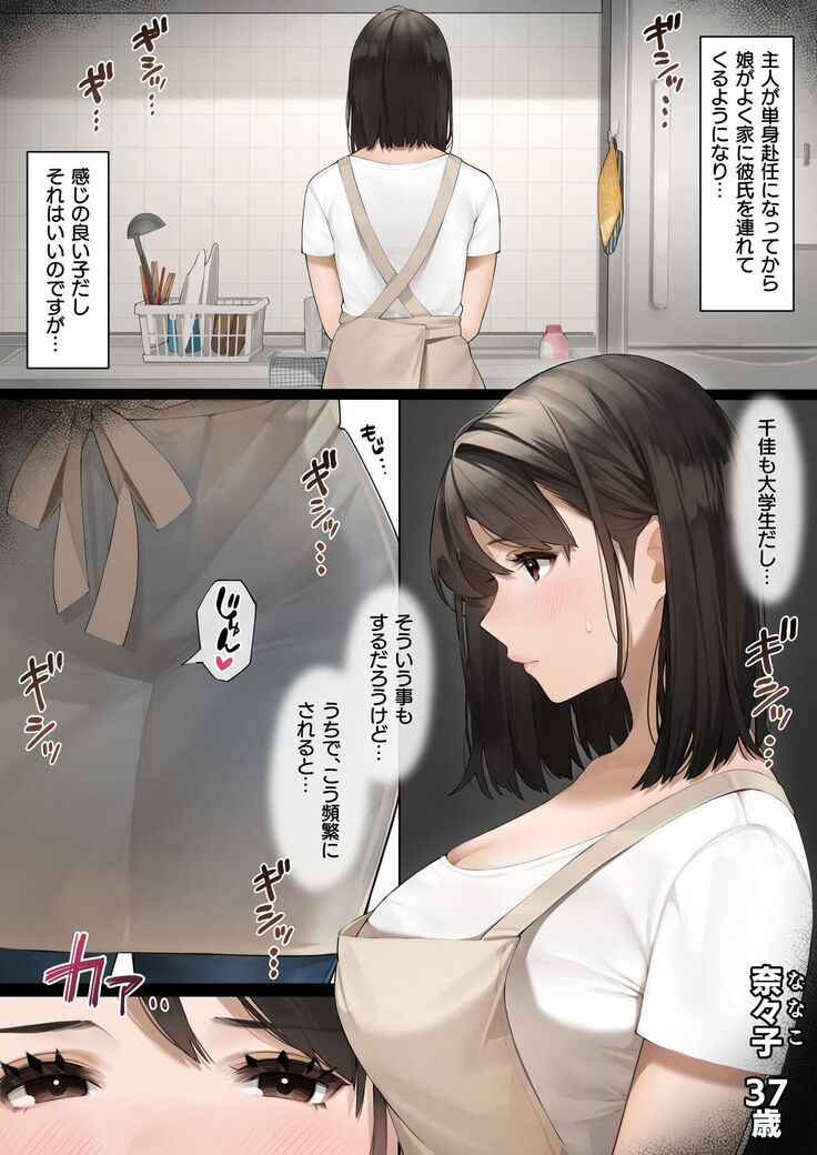 Kinjo no Hitozuma-san