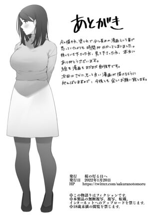 Kinjo no Hitozuma-san - Page 22