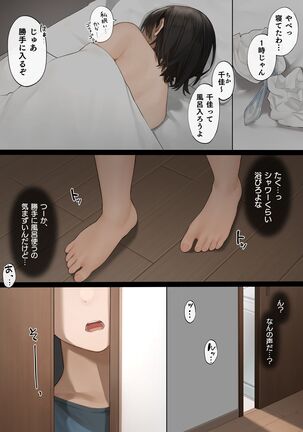 Kinjo no Hitozuma-san Page #4