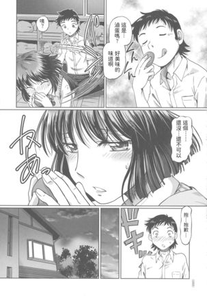 JK Ootsuka-san no Gohan no Ojikan desu! - Page 4