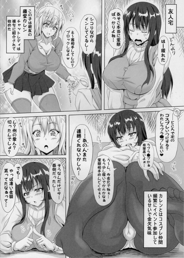 STR ~Shiboritorare~ 26-sai Hitozuma Onna no Kane ni Mamireta Inbai Seikatsu