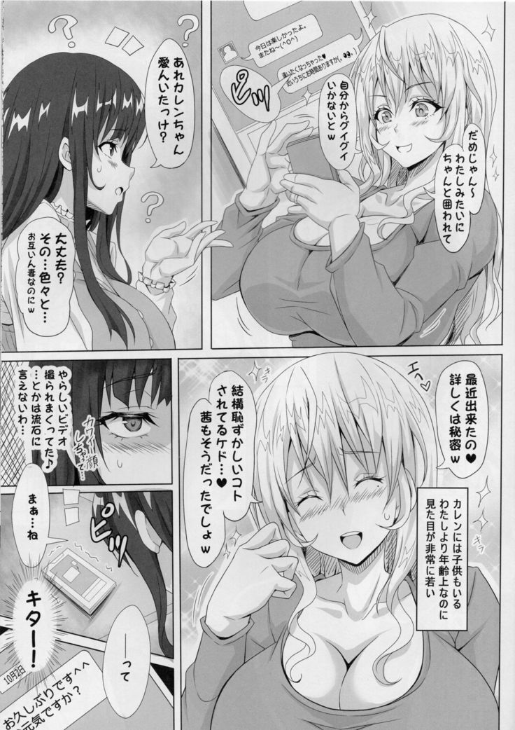 STR ~Shiboritorare~ 26-sai Hitozuma Onna no Kane ni Mamireta Inbai Seikatsu