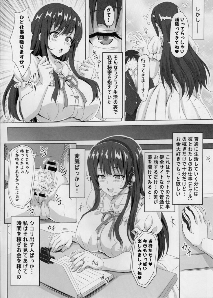 STR ~Shiboritorare~ 26-sai Hitozuma Onna no Kane ni Mamireta Inbai Seikatsu