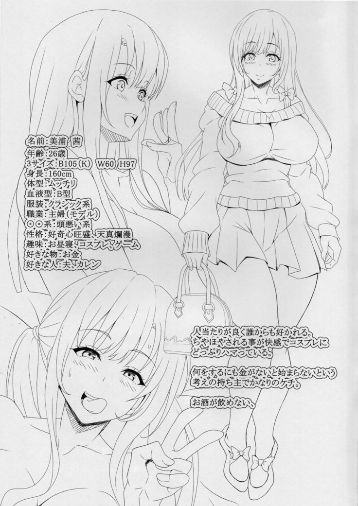 STR ~Shiboritorare~ 26-sai Hitozuma Onna no Kane ni Mamireta Inbai Seikatsu