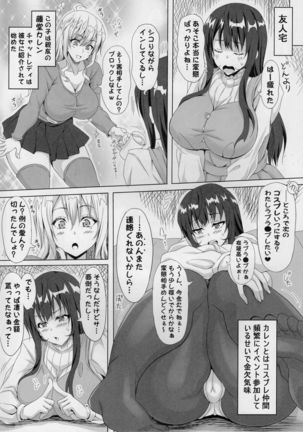 STR ~Shiboritorare~ 26-sai Hitozuma Onna no Kane ni Mamireta Inbai Seikatsu - Page 7