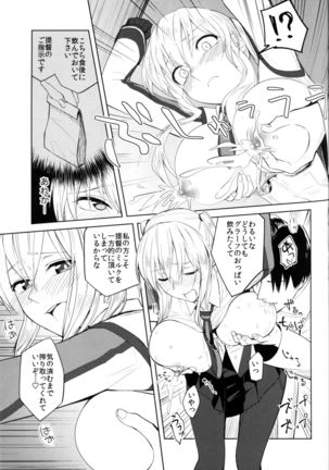Graf Oppai Itadakimasu! Page #20