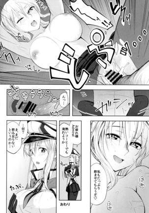 Graf Oppai Itadakimasu! Page #23