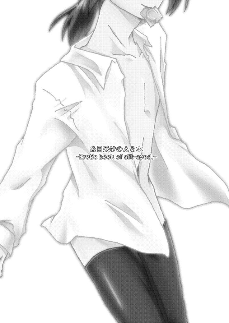 Itome Uke no Ero Hon