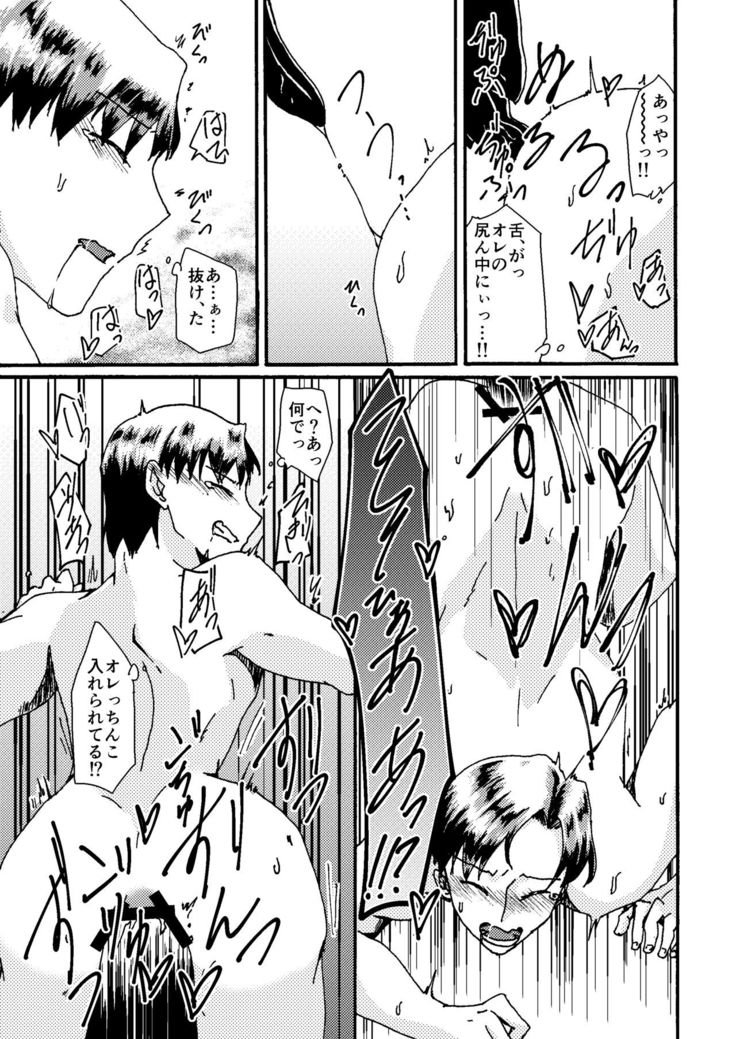Itome Uke no Ero Hon