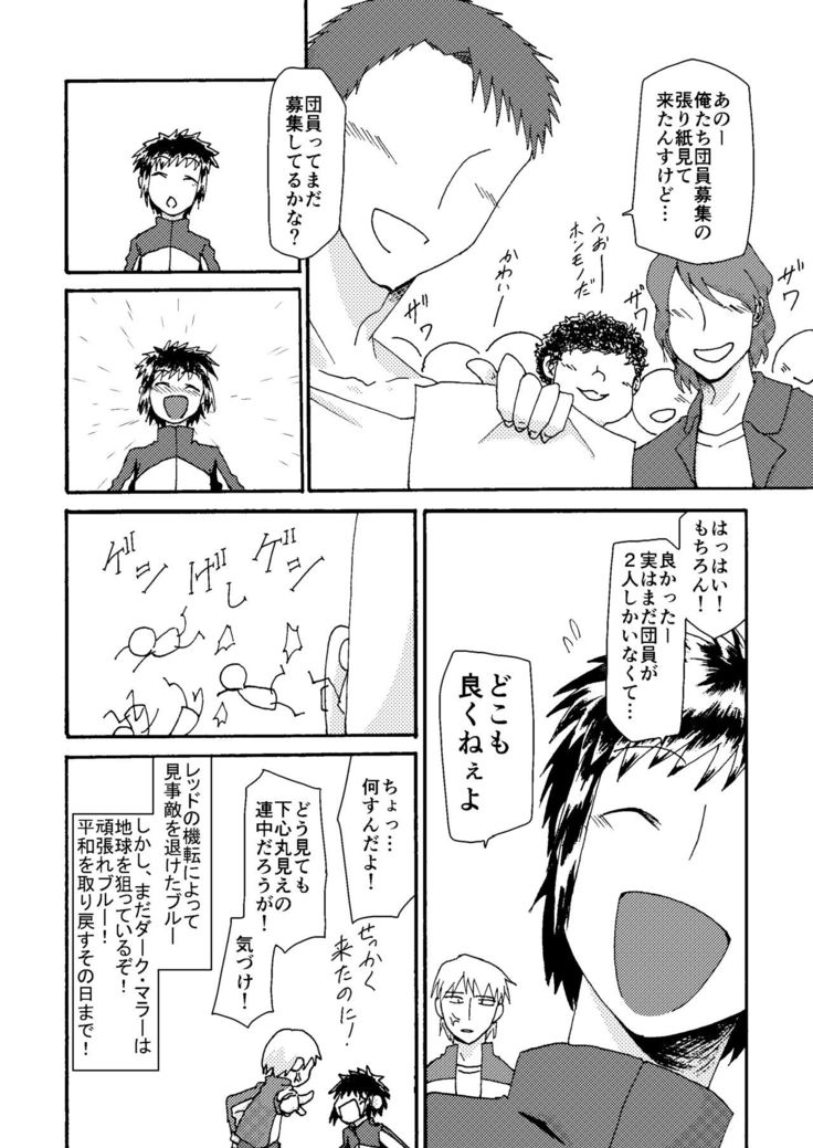 Itome Uke no Ero Hon