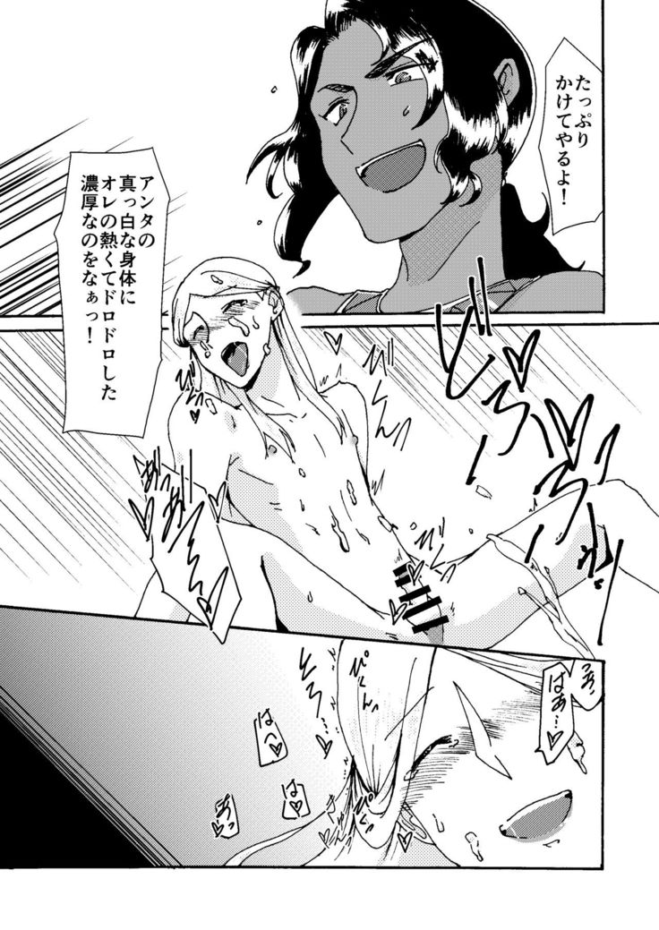 Itome Uke no Ero Hon