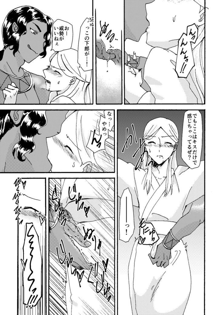 Itome Uke no Ero Hon