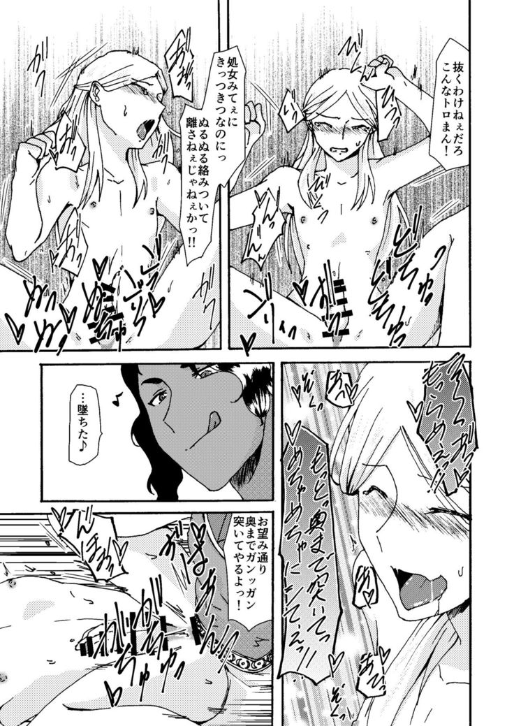 Itome Uke no Ero Hon