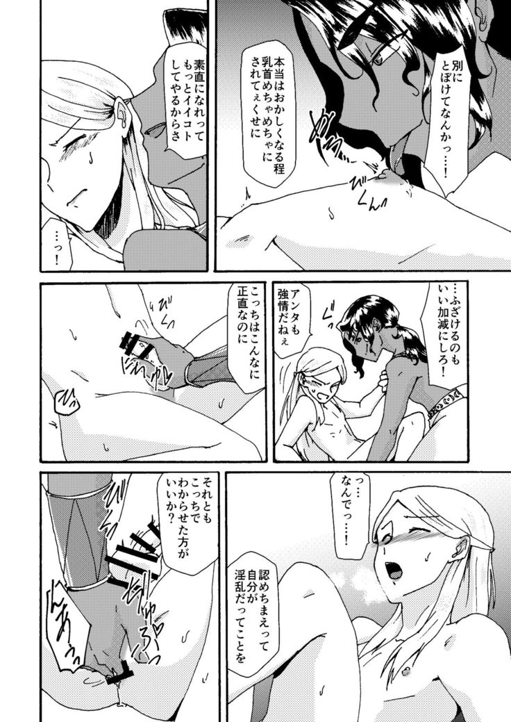 Itome Uke no Ero Hon