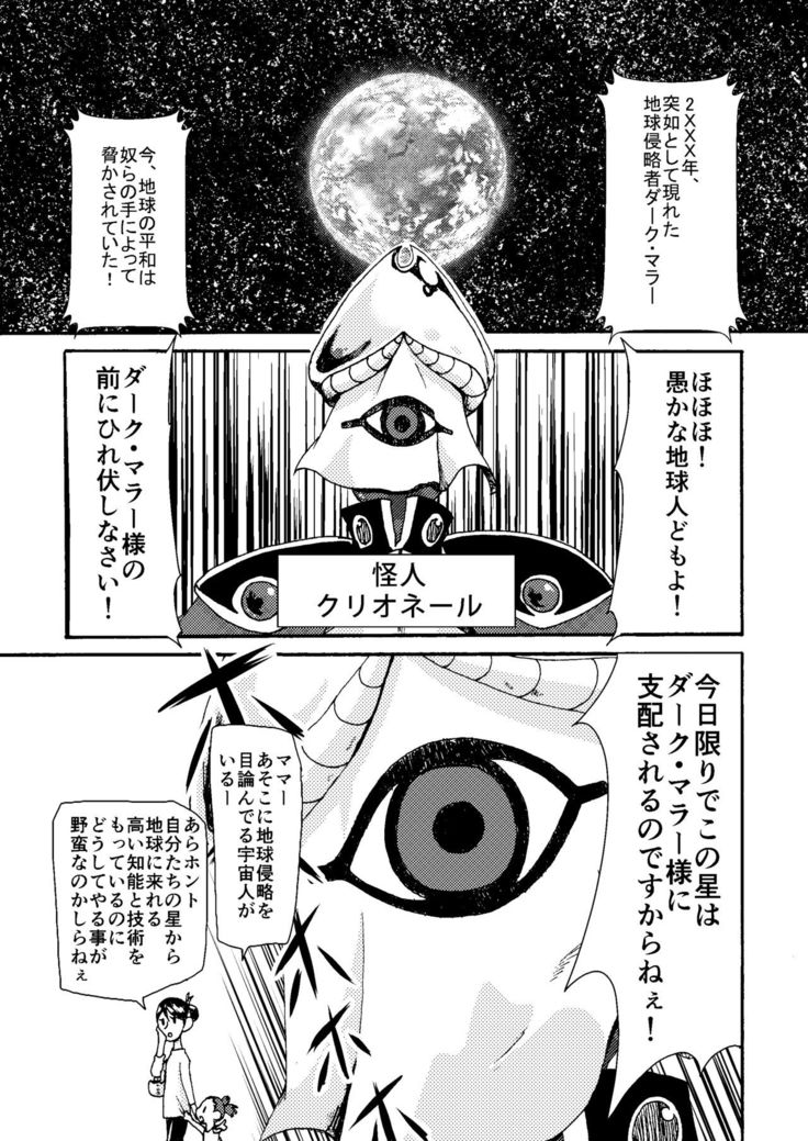 Itome Uke no Ero Hon
