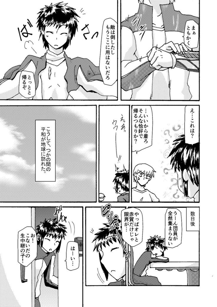Itome Uke no Ero Hon