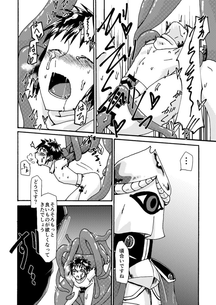 Itome Uke no Ero Hon