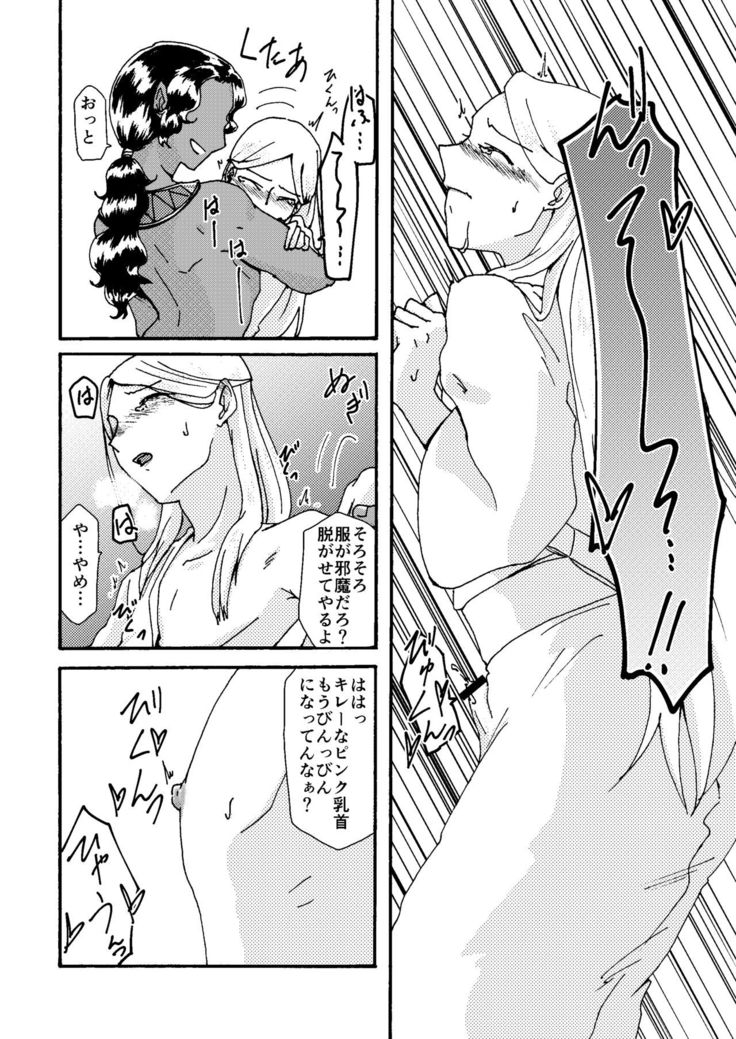 Itome Uke no Ero Hon