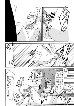Itome Uke no Ero Hon Page #30