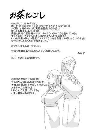 Itome Uke no Ero Hon Page #47