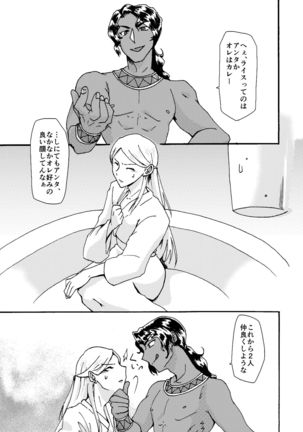 Itome Uke no Ero Hon Page #23
