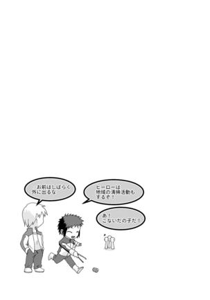 Itome Uke no Ero Hon Page #21