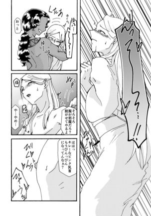 Itome Uke no Ero Hon Page #26