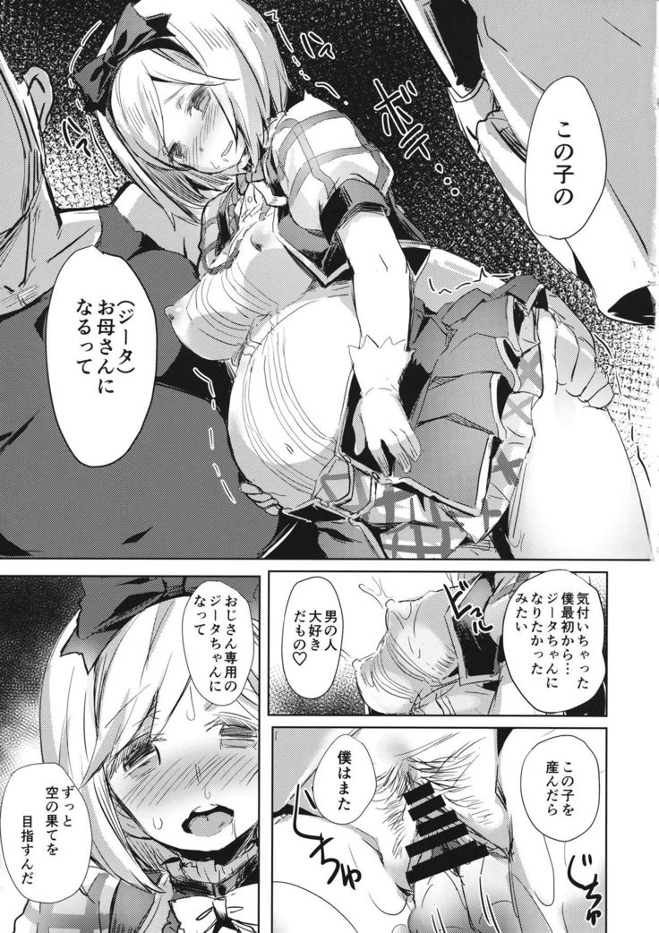 Oji-san no Djeeta-kun