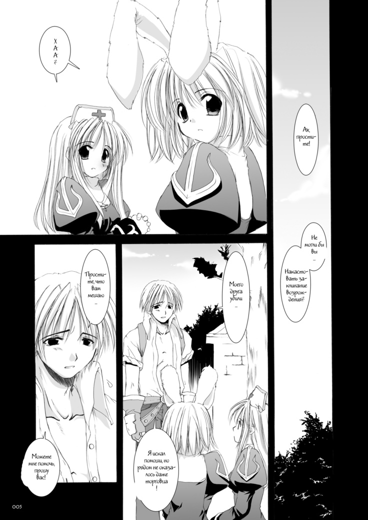 DL-RO Perfect Collection No.02