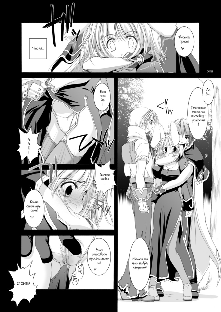 DL-RO Perfect Collection No.02