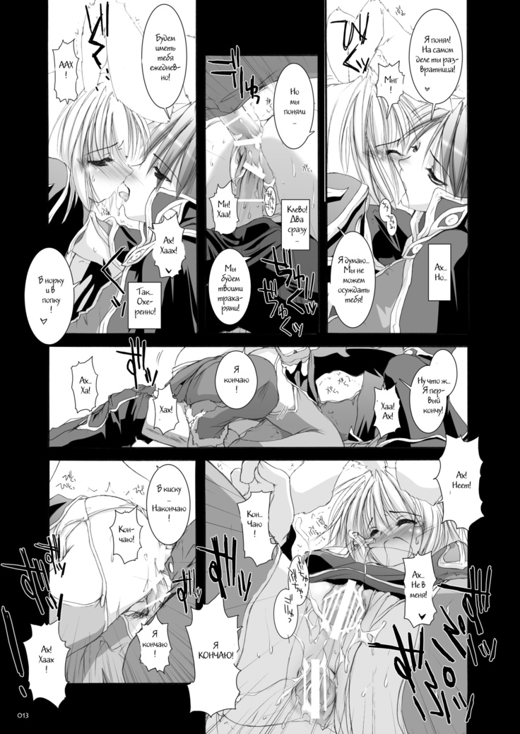 DL-RO Perfect Collection No.02