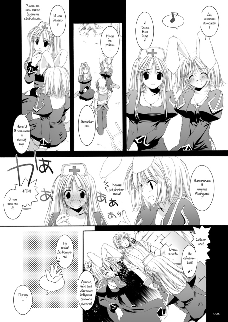 DL-RO Perfect Collection No.02