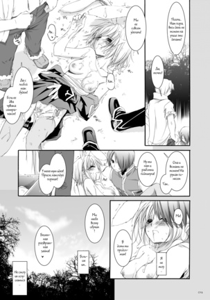 DL-RO Perfect Collection No.02 Page #14