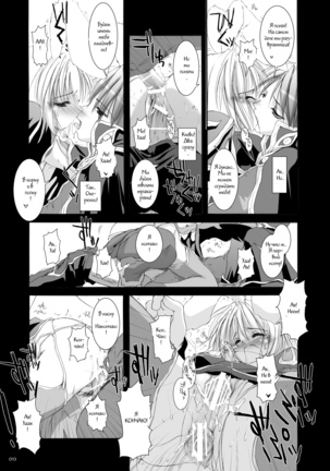 DL-RO Perfect Collection No.02 - Page 11