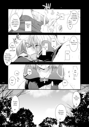 DL-RO Perfect Collection No.02 Page #13
