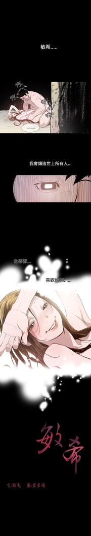 min xi 敏希 ch.1~7 中文