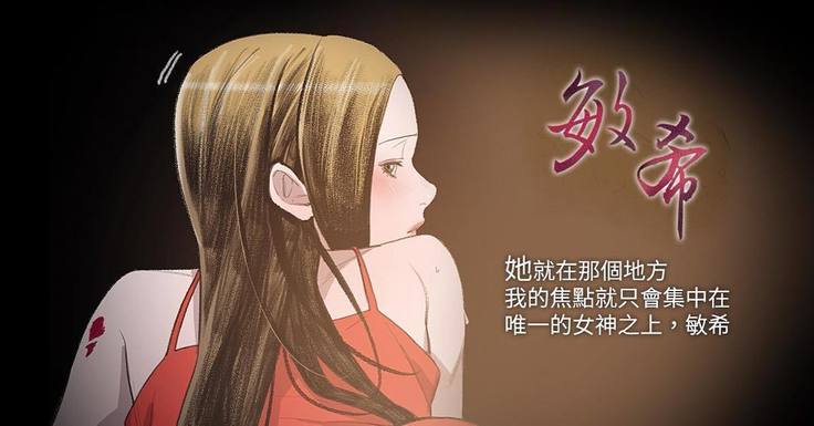 min xi 敏希 ch.1~7 中文