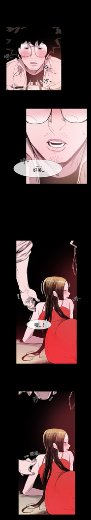 min xi 敏希 ch.1~7 中文