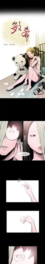 min xi 敏希 ch.1~7 中文